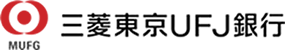 三菱東京UFJ銀行